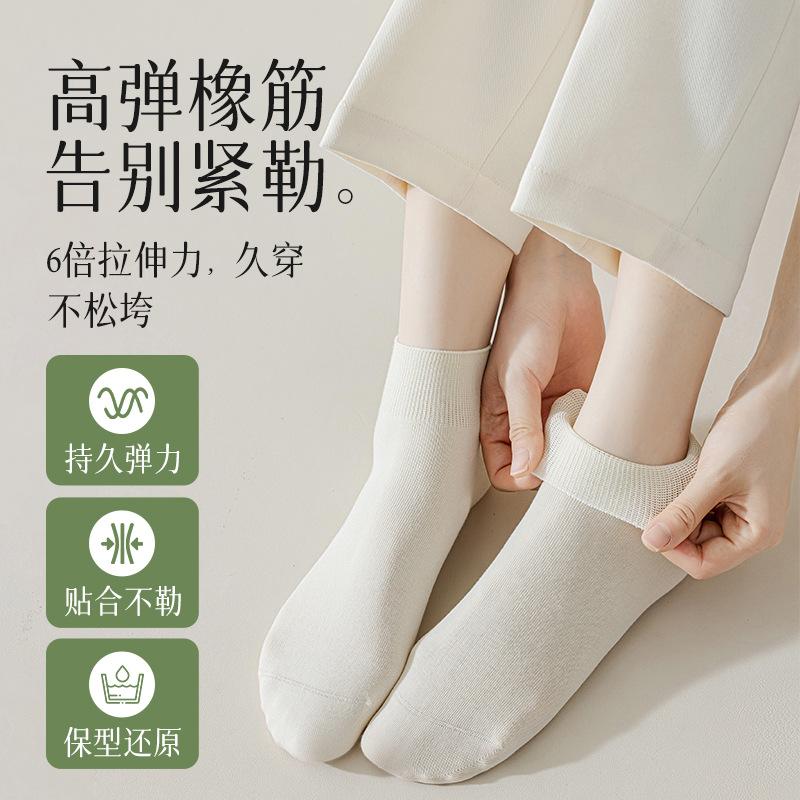 Spring and summer thin white seamless socks for women, antibacterial and odor-resistant cotton socks, mid-short length, sweat-absorbent,