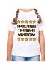 Yaroslav's Children's T-shirt