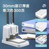 Deli 3881 30mm Manual Accounting Binding Machine CN plug (adapter included)
