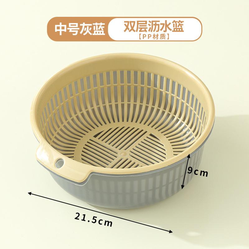 Vegetable Basin Plastic Double-Layer Drain Basket Leaky Basin Rice Vegetable Blue Vegetable Basin Household Kitchen Fruit Plate