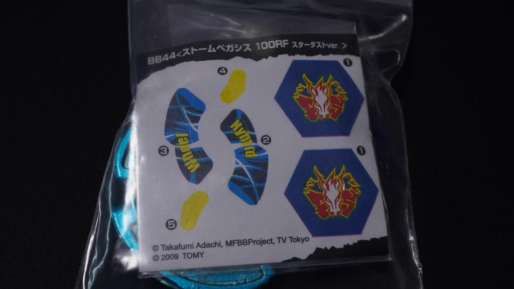 Storm Pegasis Stardust Limited Edition Metal Fight Bey Blade Metabey Explosion HMS 4D Burst X Toy Piece Anime Game Action Toy Ver. Zero-G