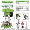 JiaShuEr Z520 High-Power Bench Drill & Milling Machine CN Plug (adapter Included)