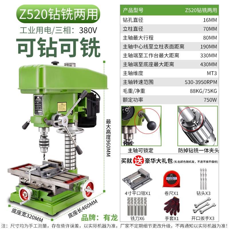 JiaShuEr Z520 High-Power Bench Drill & Milling Machine CN plug (adapter included)