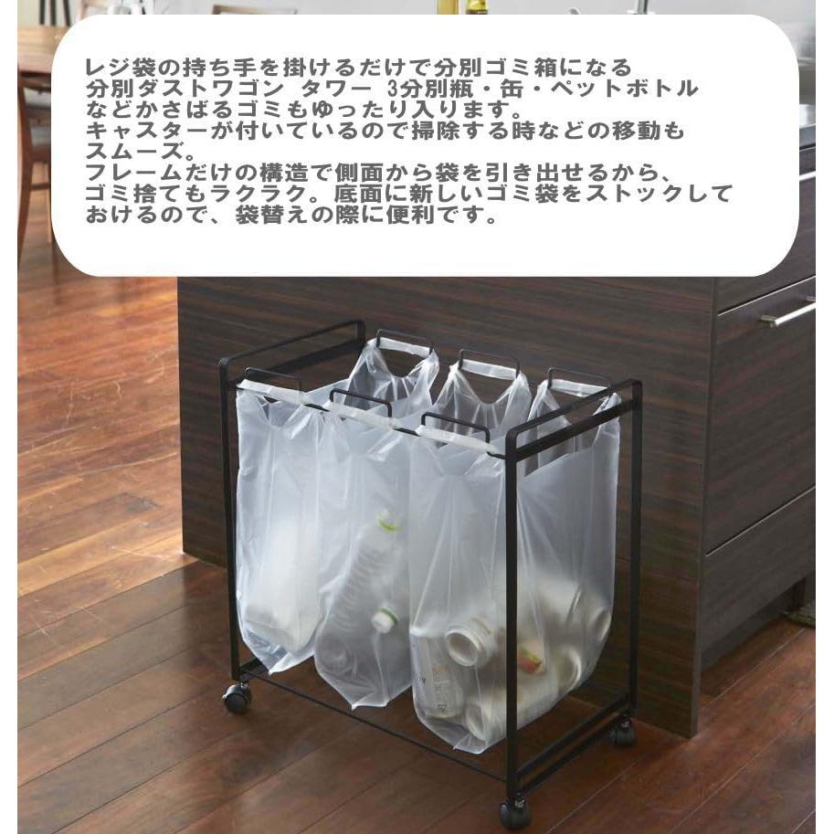Separation Dust Wagon Tower 3 Separation White Dust Box Plastic Bag Yamazaki Jitsugyo Separation Trash Can Trash Can Stylish Slim Kitchen Casters