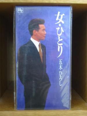 CD HIROSHI ITSUKI, TOYOHISA ARAKI, SHO - Onnahitori  Japan Japanese Enka Used