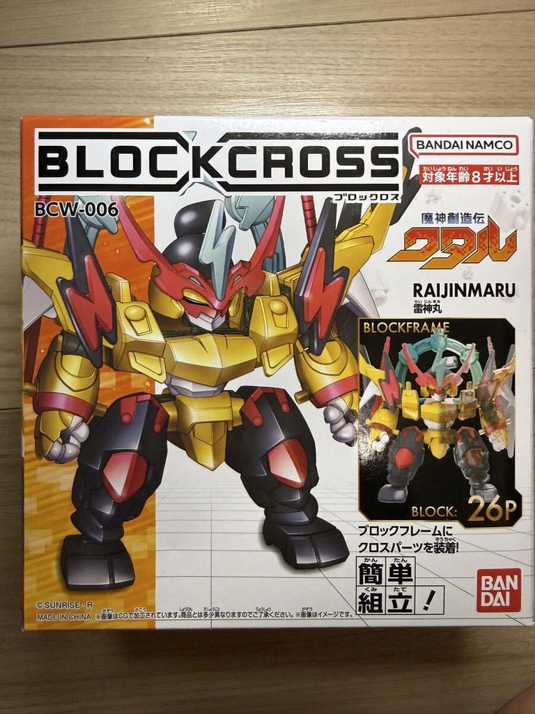 BANDAI Majin Souzouden Wataru Block Loss Complete Set of 8 Types