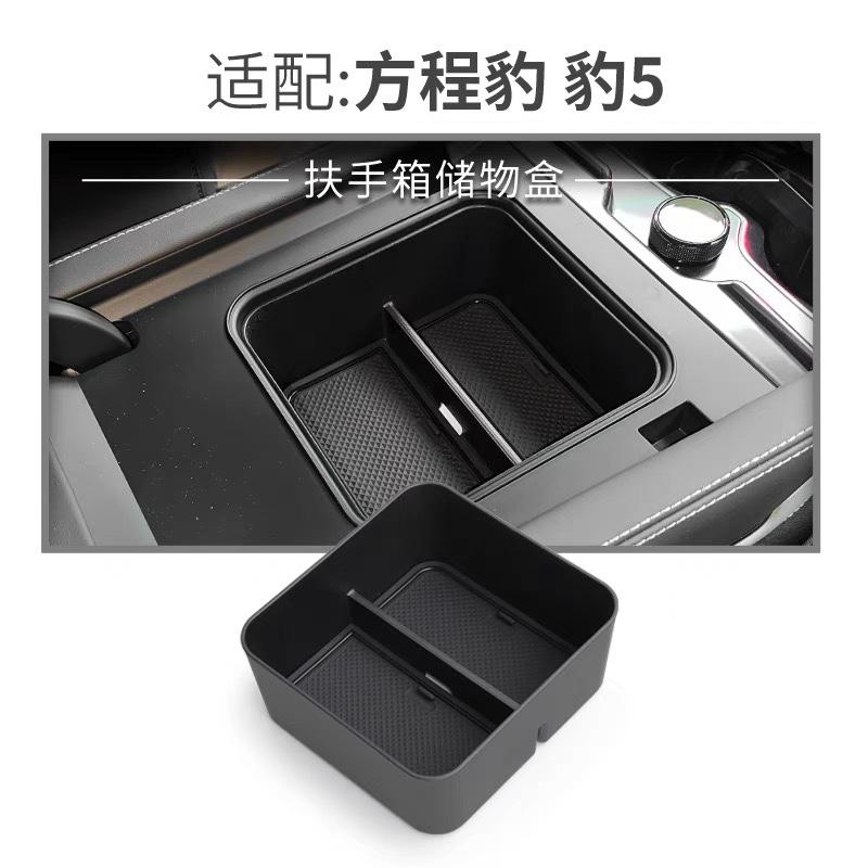 For BYD Formula Leopard 5 2024 2025 Center Console Cup Holder Pad Non-Slip Silicone Storage Cup Storage Box Car Accessories
