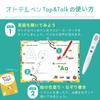 Otodel Pen Compatible Phonics with Sound Otodel Book Tap Talk English Teaching Materials for Toddlers Supervised by Popular English English At Home