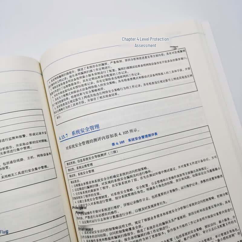 Information Security Level Protection Guidebook