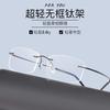 Men Ultralight Rimless Optical Glasses Frame Flexible Titanium Rectangle Glasses Diopter Prescription Myopia Presbyopia Eyewear