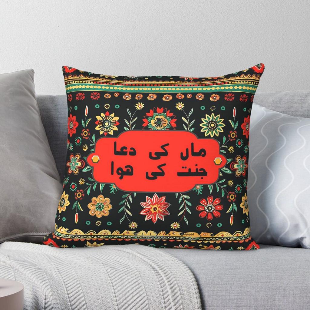 Pakistani Truck Poetry Square Pillowcase Polyester Linen Velvet Pattern Zip Decorative Pillow Case Bed Cushion Cover x