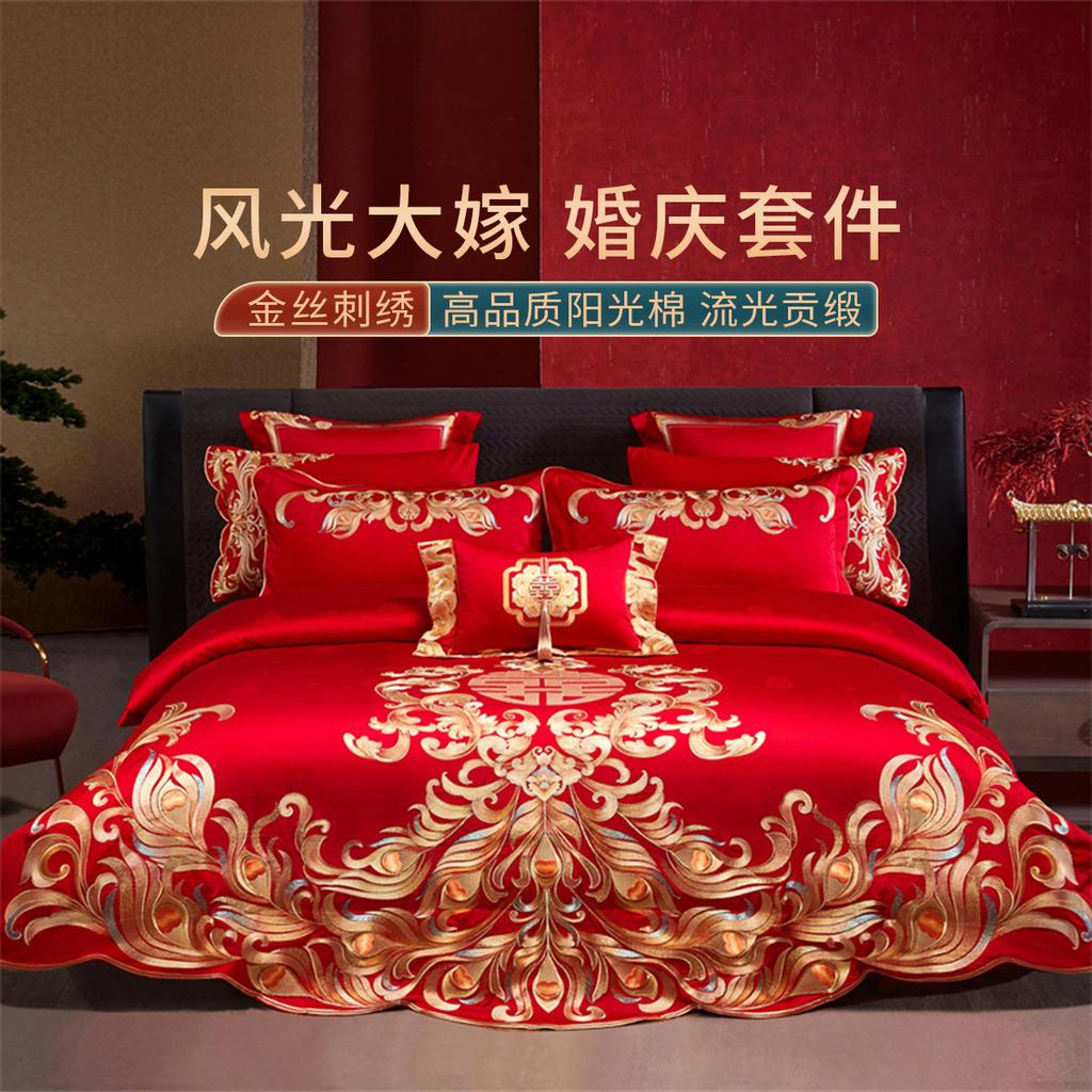 Wedding Four-Piece Pure Cotton Bedding Set