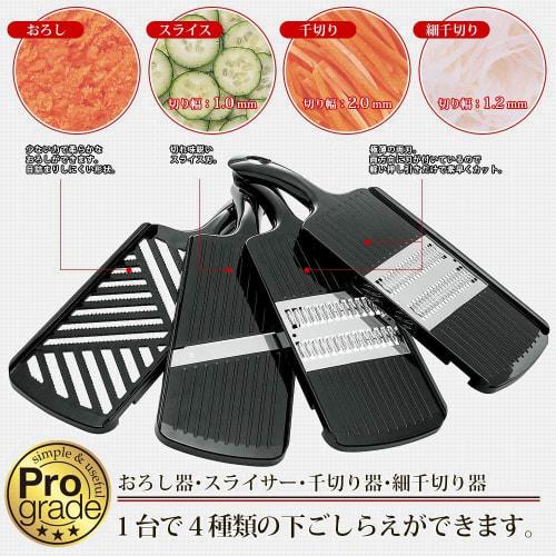 Shimomura Kogyo, Made in Japan, Professional Grade Vegetable Cooker Set (PGS-05) for Slicing, Julienne, Shredding, and Grating, Made in Tsubame-Sanjo,