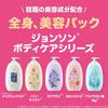 Johnson's Body Care Extra Care Aroma Milk 500ml - Rose & Jasmine Body Lotion Japan