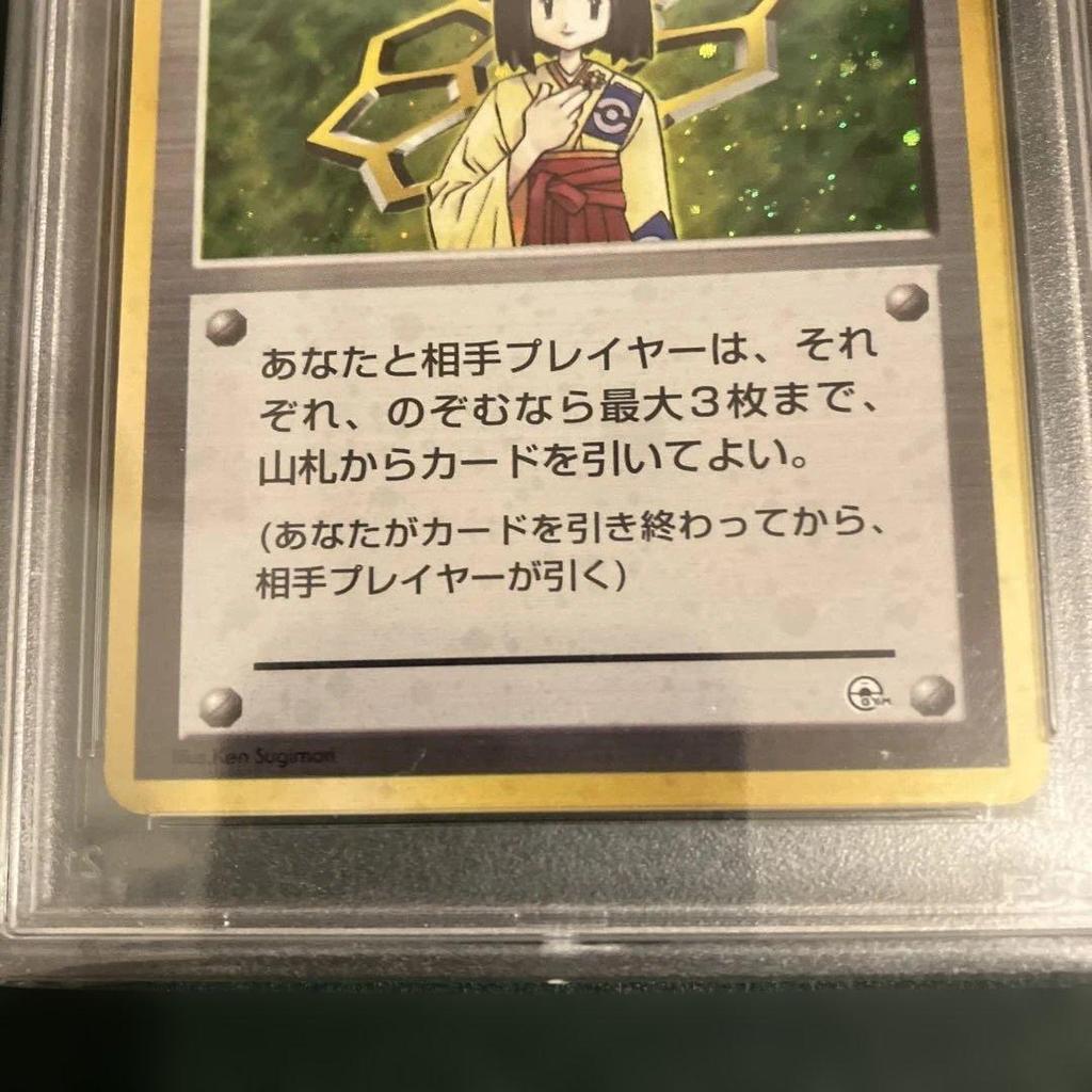 Used Erica Tamamushi City Gym PSA9