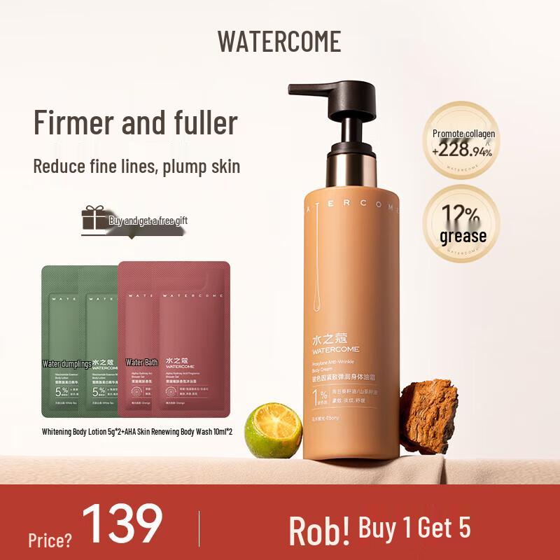 Shuizhiko Bosein Hydrating Body Lotion