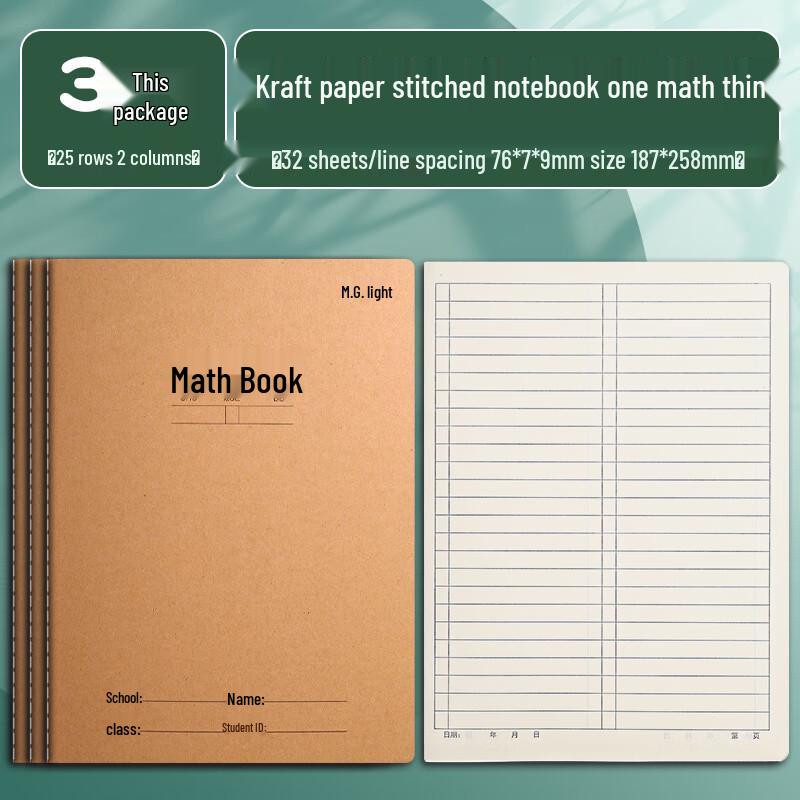 M&G 16K Softcover Eye-Protection Notebooks (32 Pages) 3 Pack