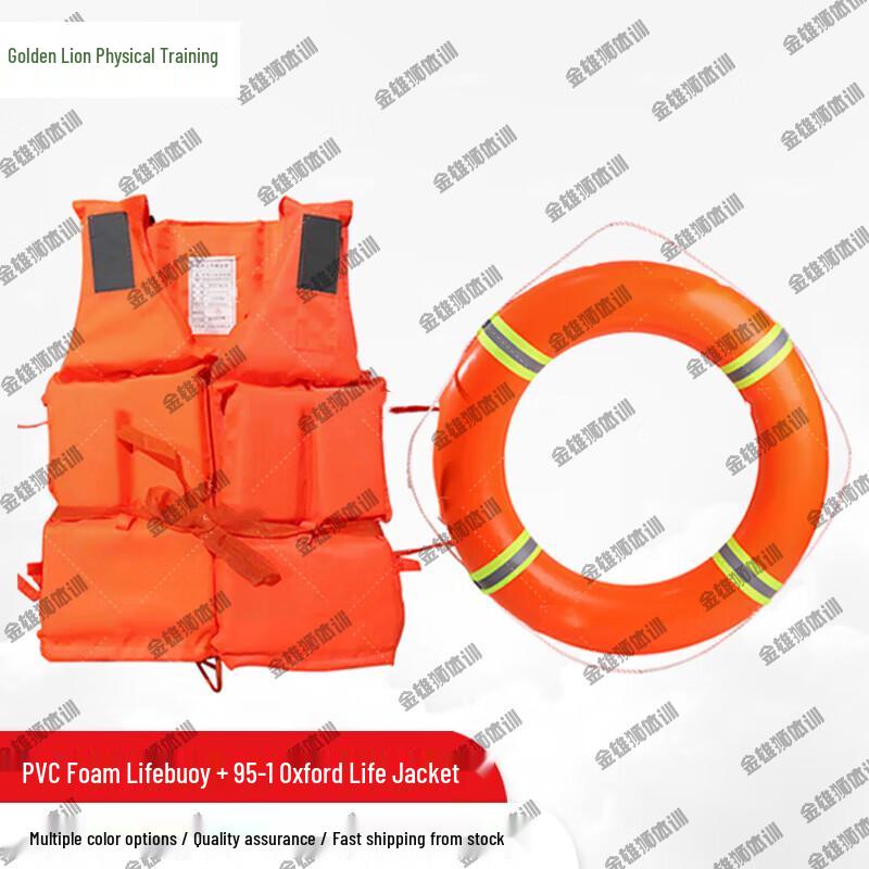 PVC Foam Lifebuoy & Oxford Life Vest Emergency Set