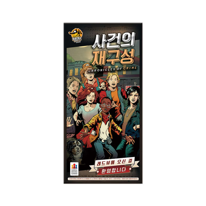 

Welcome to the Redview Board Game - Reconstruction of the Events Expansion