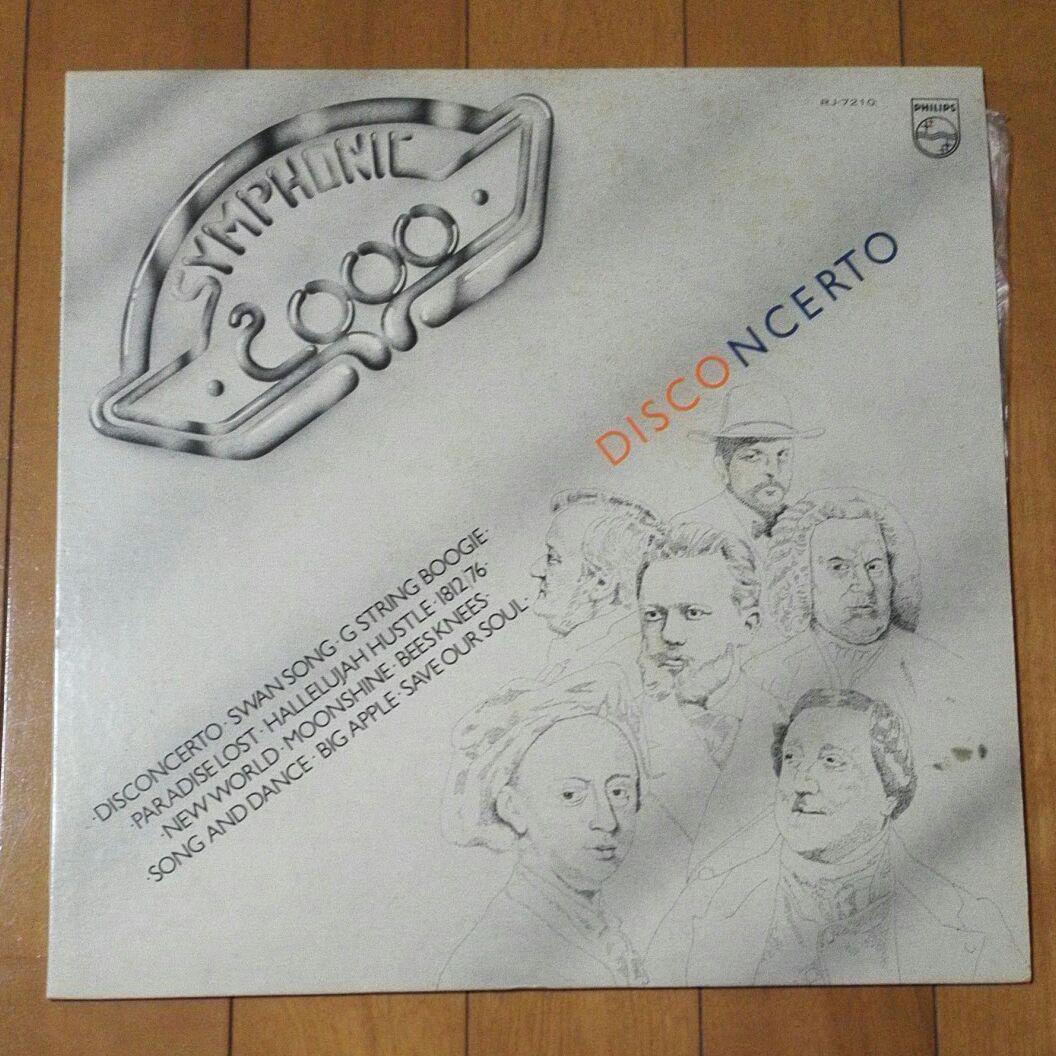 

[USED] 1976 Rare Philharmonic 2000 / Disconcerto