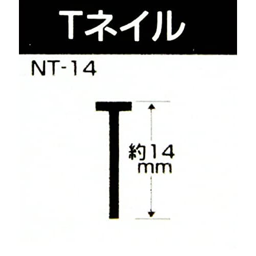 SK11 T-shaped Nails, 1500 Pieces, NT-14, for the Electric Tacker SET-901 and the Powerful Hand Tacker PT-1