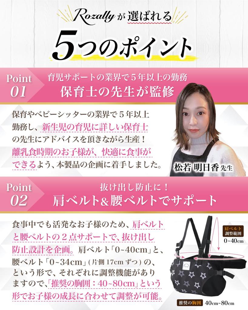 By a Nursery Chair Chair Baby Support Chair Safety Sitting Fall Going Out [Supervised Teacher] Belt, Meal, Belt, Chair, Chair, Belt, Belt, Aid,