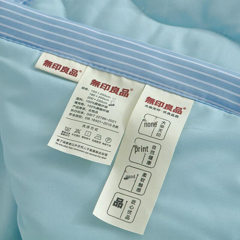 MUJI Washable Skin-Friendly Summer Quilt