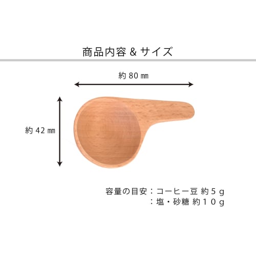 TOUGEI Coffee Measuring Spoon, 5g, Wooden Measuring Spoon