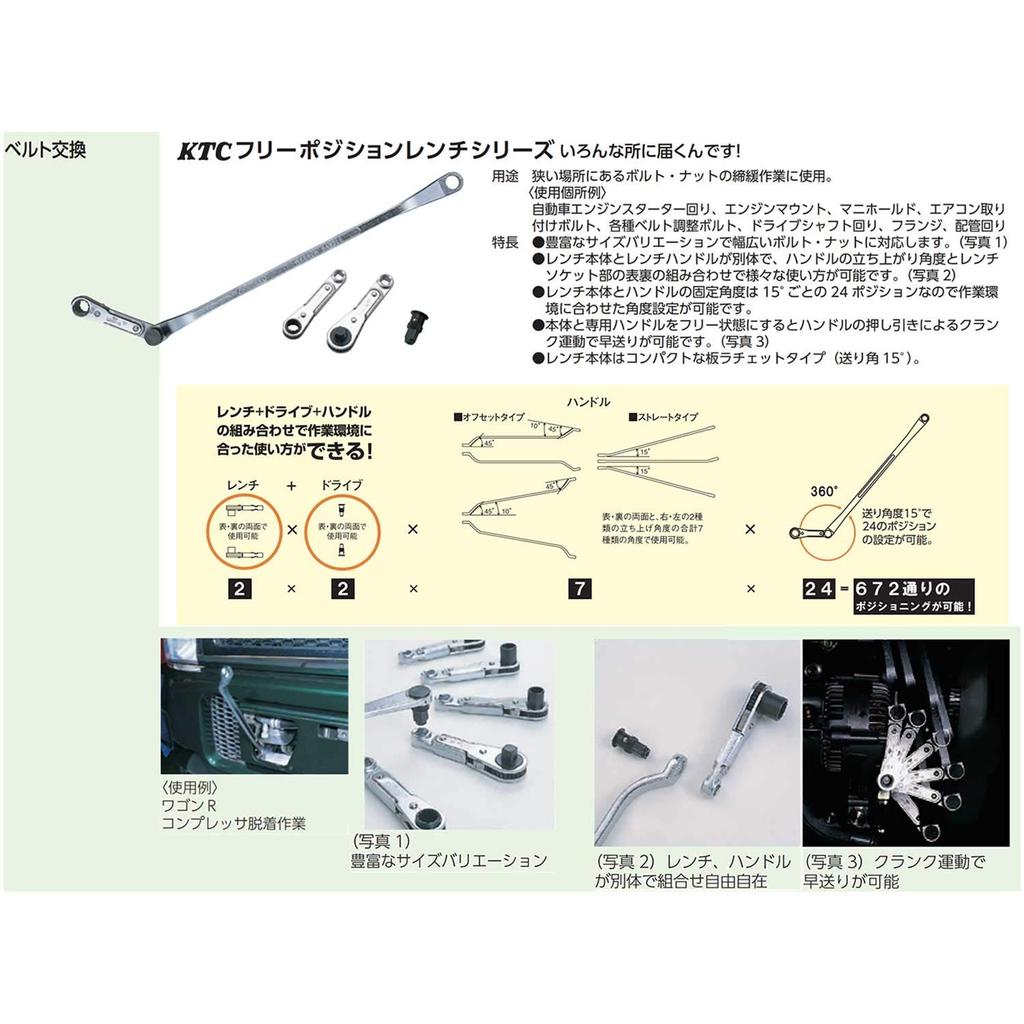 Kyoto Tool Free Position AE10110 (KTC) Wrench, Standard, 10mm,