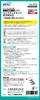 BAL (Ohashi Sangyo) Puncture Repair Kit Ministick Refill No.834