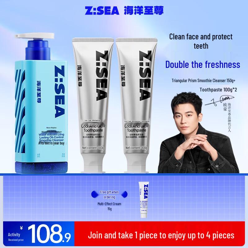 Ocean Supreme Men s Facial Cleanser & Toothpaste Set
