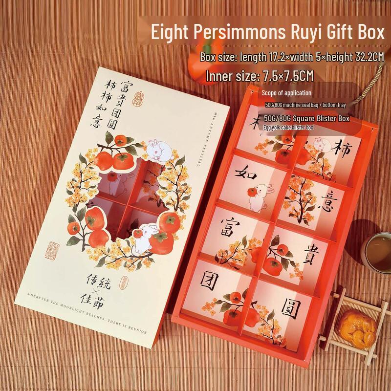 Zhaoran Auspicious Mooncake Gift Box