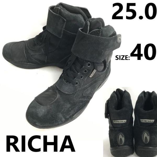 

RICHA waterproof riding on-road short motorcycle boots 40 24.5 black leather(USED)