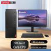 Lenovo Qitian M455 Desktop PC with 23.8-inch Display (CN Version)