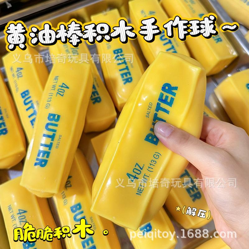 Building Block Style Cheese Stick, Butter Stick, No Rebound, Squeaking, Pinching, Healing, Stress Relieving Toy