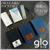 Glow Case Okayama Denim All-in-One Storage Cover with Cleaning Brush and Ashtray, Two-Wash, Schoolbag Style, 26A-TWO