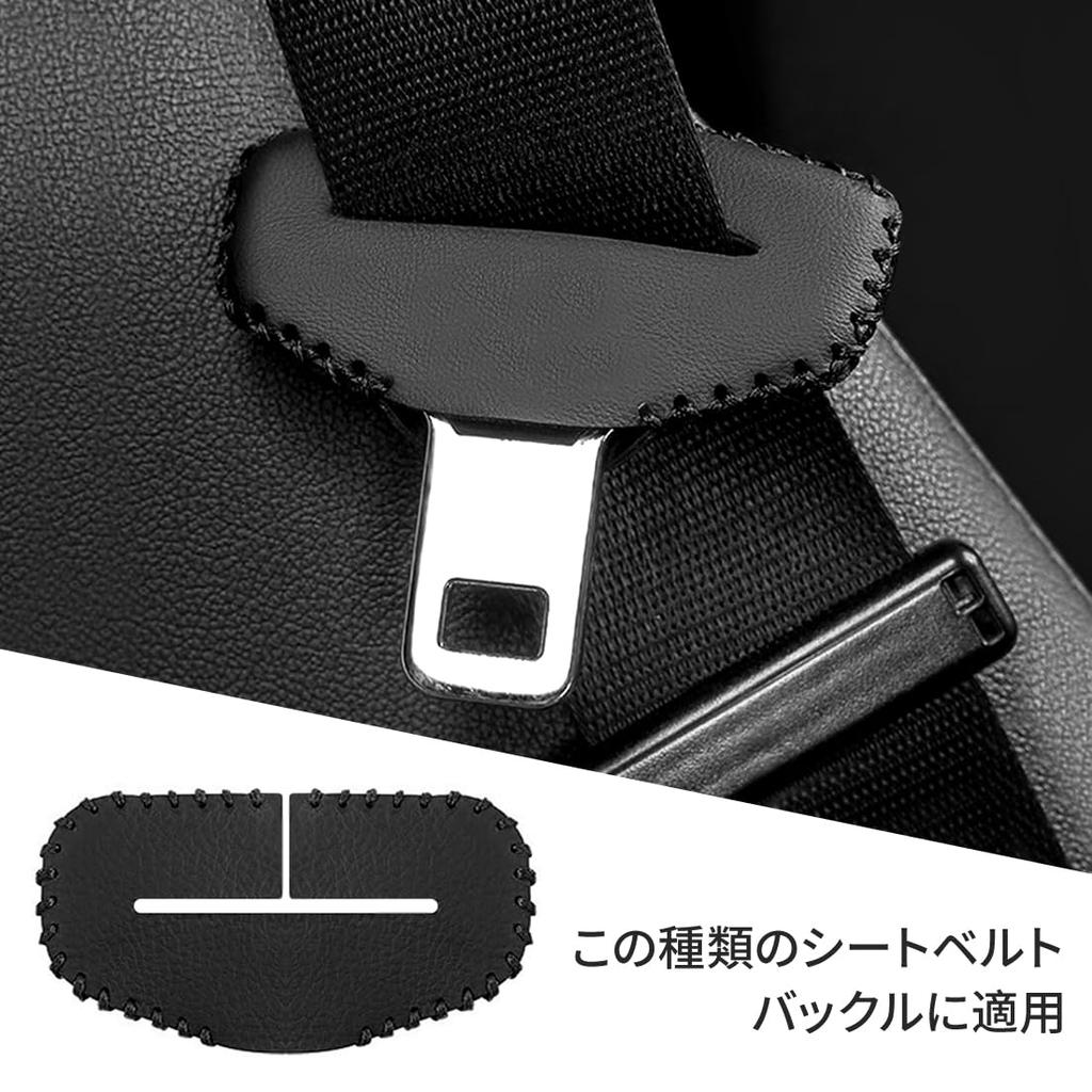 GOODGOODCAR Seat Belt Cover Seat Belt Accessories Leather Material Seat