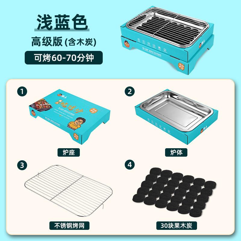 Household Smoke-free Barbecue Grill,Portable Picnic Grill,Stainless Steel Disposable BBQ Grill Outdoor Barbecue Grill for Hiking