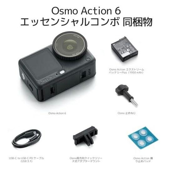 DJI Osmo Action 6 Essential Combo Camera equipped 1 1.1-inch square sensor f 2.0f 4.0 variable aperture cold-resistant 4-hour battery 8K camera.