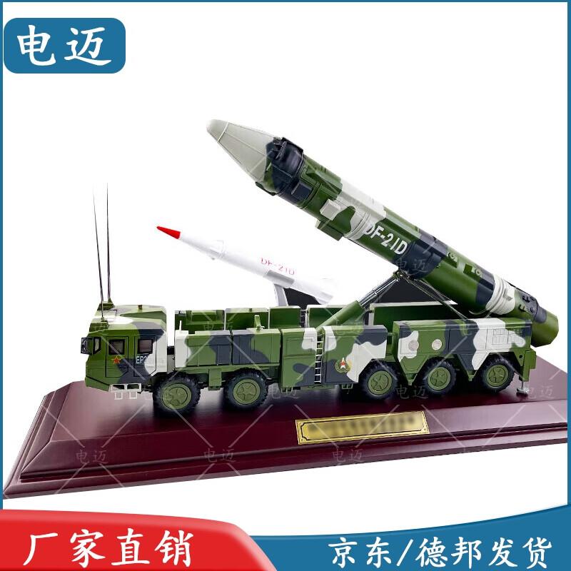 Dongfeng 21D Missile Launch Vehicle Model (1:35 Scale)
