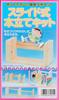 Kamidana No Sato Sliding Bookstand Kit, External Dimensions: Approx. 35-64cm W X 16cm D X 18cm H (when Assembled)