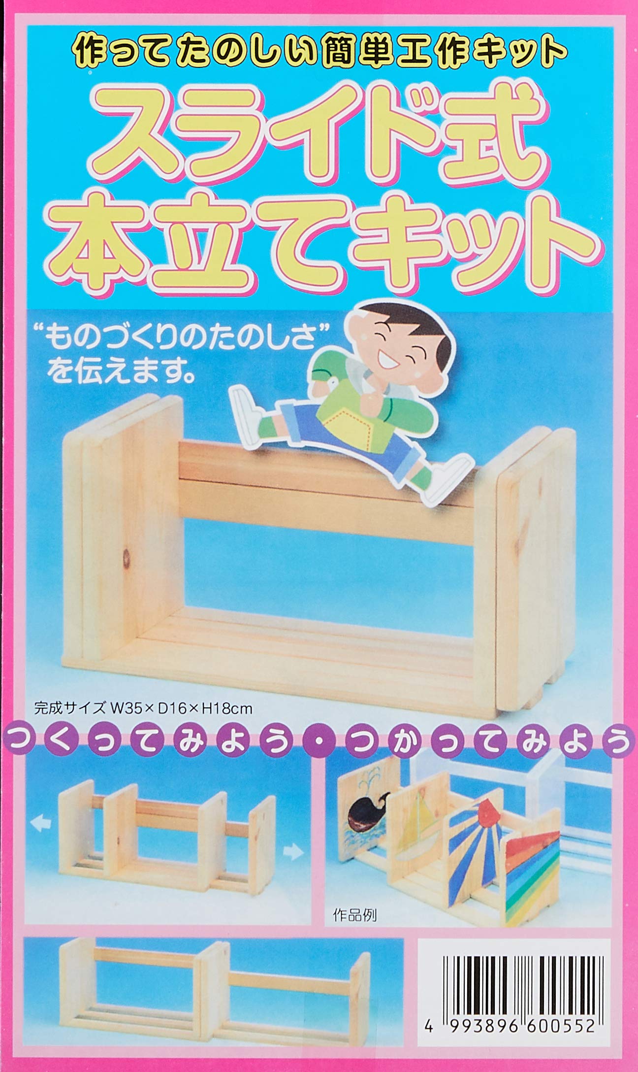

Kamidana no Sato Sliding Bookstand Kit, External Dimensions: Approx. 35-64cm W x 16cm D x 18cm H (when assembled)