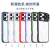 Applicable To iPhone17/16/15/14 Super Charm Armor Magnetic Mobile Phone Case Apple 16ProMax Protective Case