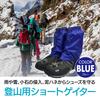 ENN LLC Gaiter Climbing Spats, Short Shoe Covers, Waterproof Mudguards for Trekking (Blue)