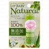 Rohto Mentholatum - Lip Baby Natural Lip Balm