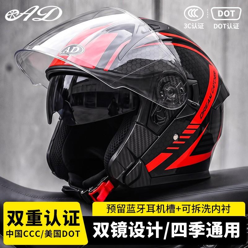 AD 3/4 Motorcycle Helmet Men Women 3C Certified Universal Season Half Electric Scooter
