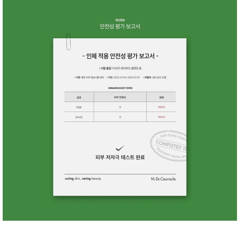 Dr. Ceuracle - Tea Tree Purifine Cleansing Foam