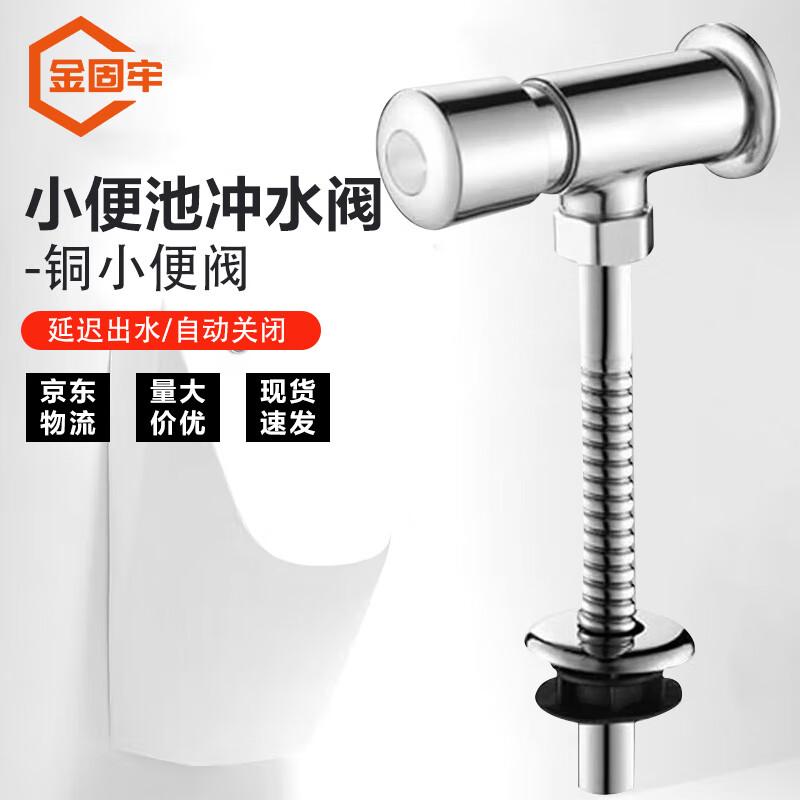 Jingulao Toilet & Urinal Accessories