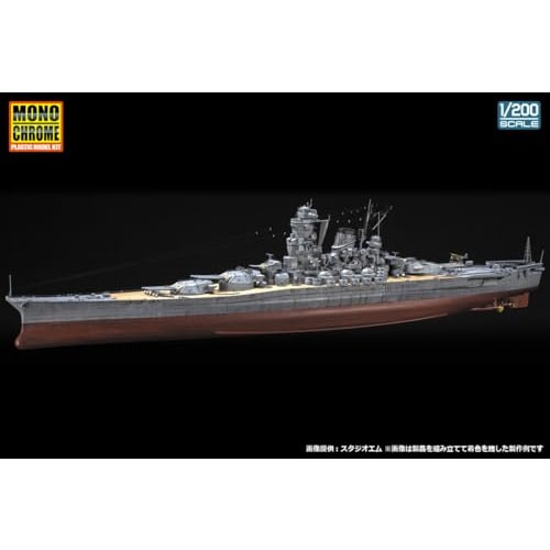Monochrome 1/200 Japanese Navy Battleship Yamato Plastic Model A141 (Ship)