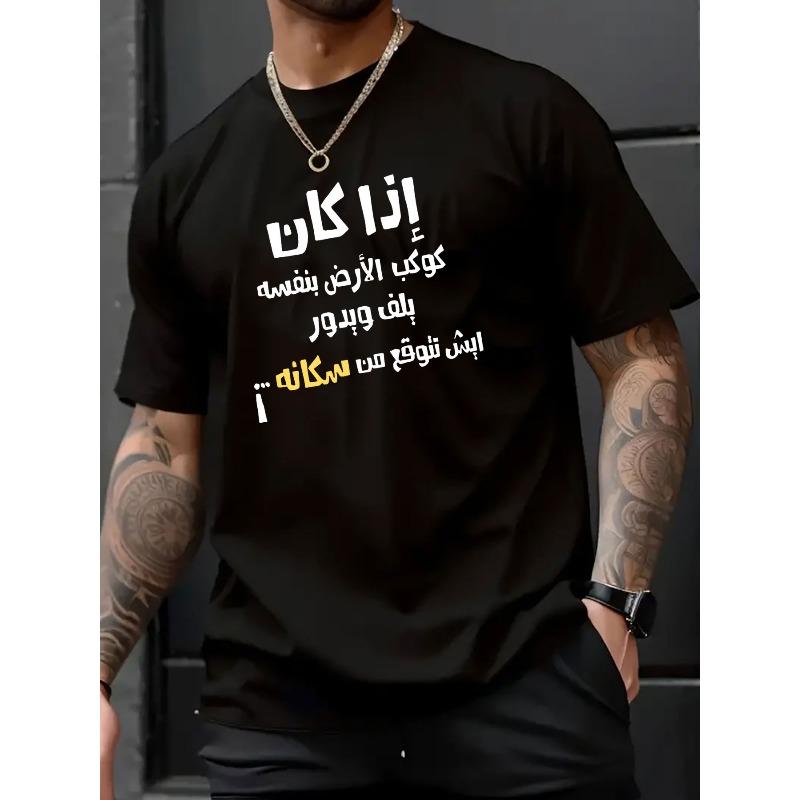 European Sizes Men S Casual Lightweight T-Shirt with Arabic Text - _I Am Not a Doctor, I Am a Doctor!_ - Round Crew Neck, Short Sleeve S чёрный